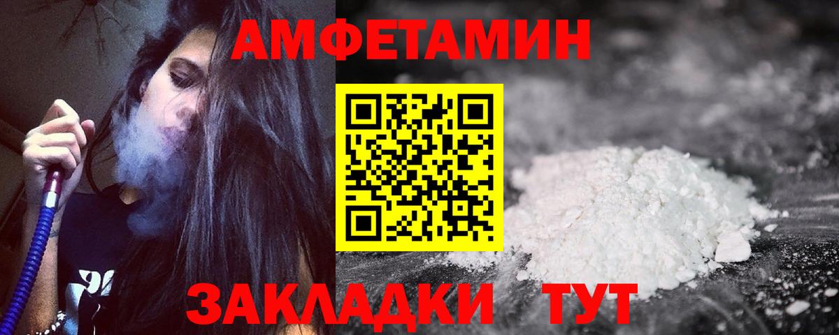 АМФ VHQ Хабаровск