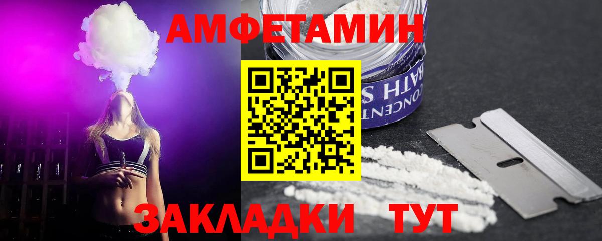 Хабаровск  Амфетамин Розовый  АМФ  Вход с VPN  АМФЕТАМИН 