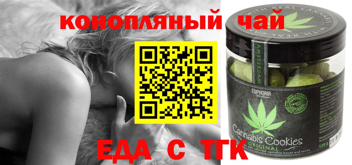 Canna-Cookies марихуана Хабаровск