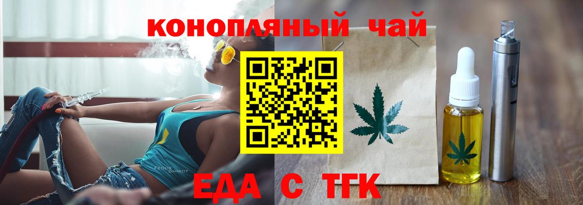 Хабаровск  Печенье с ТГК конопля  Вход с VPN 