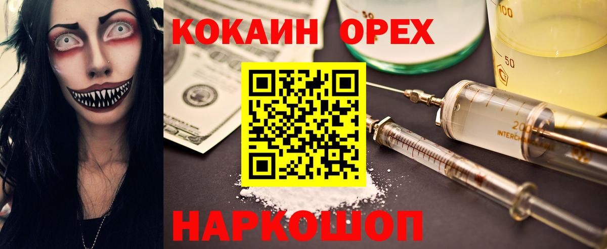 КОКАИН VHQ Хабаровск