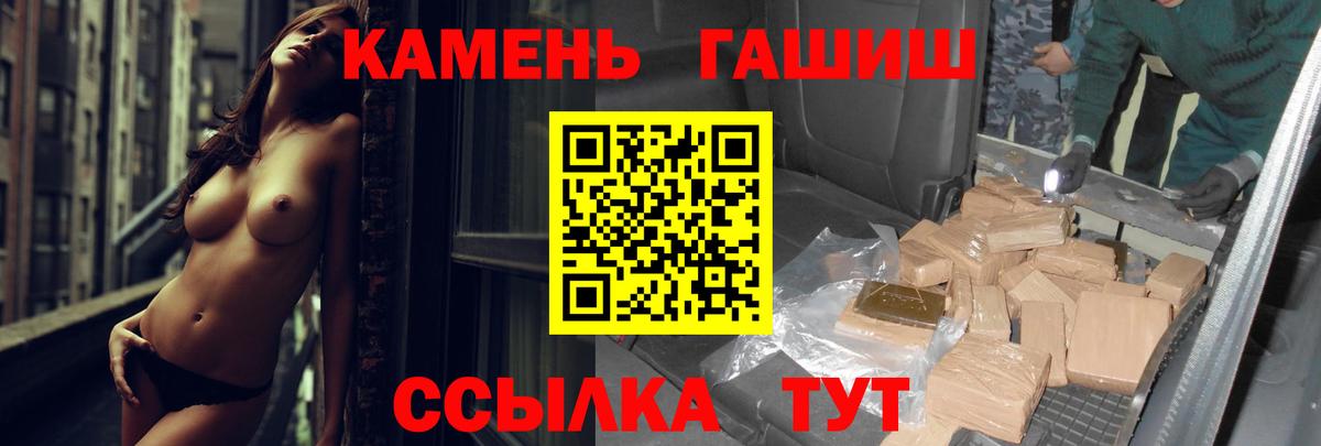 ГАШ  ГАШИШ Cannabis  Вход с VPN  Гашиш Ice-O-Lator  Хабаровск 