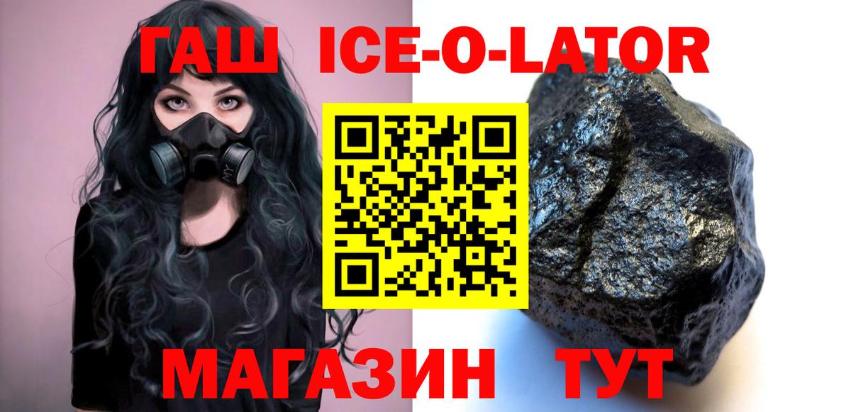 Гашиш убойный Хабаровск