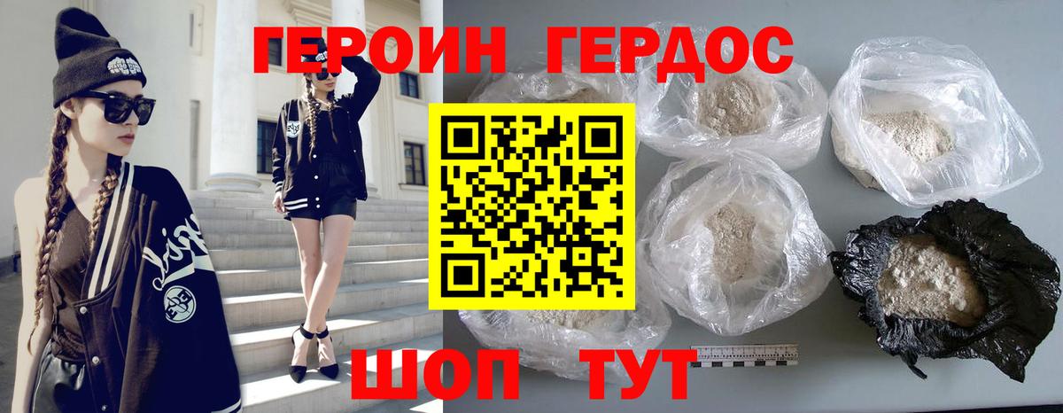 Героин  Героин Афган  Вход с VPN  Хабаровск 