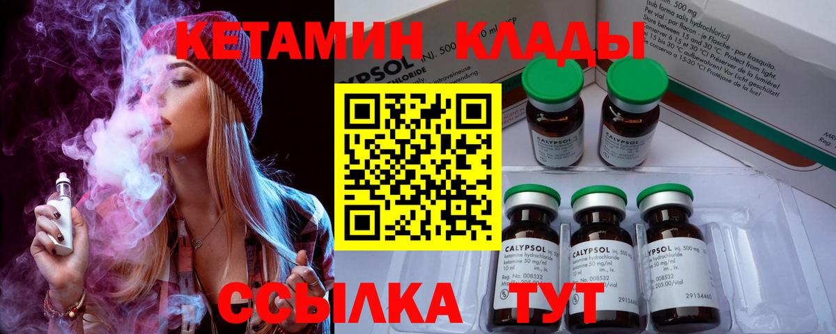hydra tor  Вход с VPN  Хабаровск  КЕТАМИН VHQ 