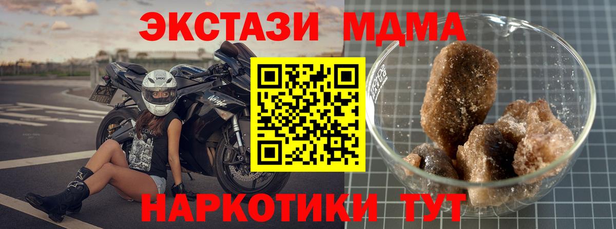 Хабаровск  MDMA VHQ  Вход с VPN  MDMA Molly 