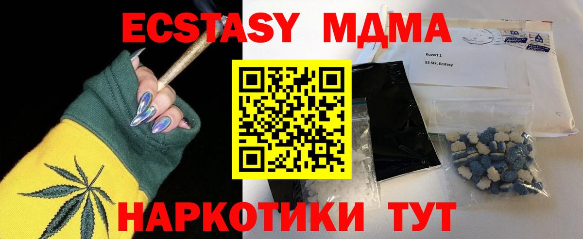 MDMA Molly Хабаровск
