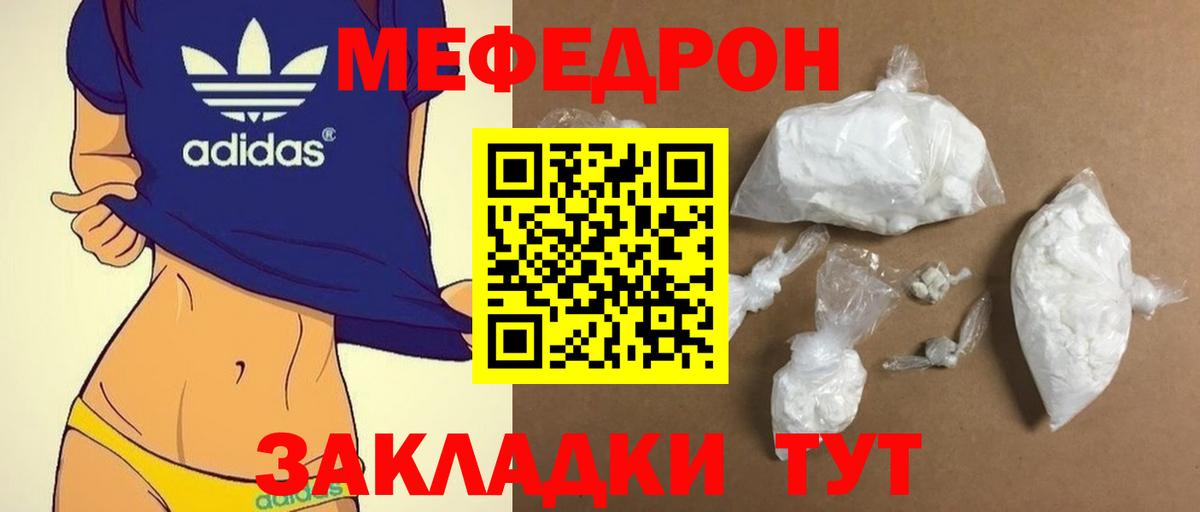 Меф мяу мяу  Хабаровск