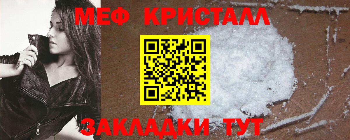 Меф мука  МЯУ-МЯУ  МЯУ-МЯУ mephedrone  Хабаровск  МЯУ-МЯУ  Вход с VPN 