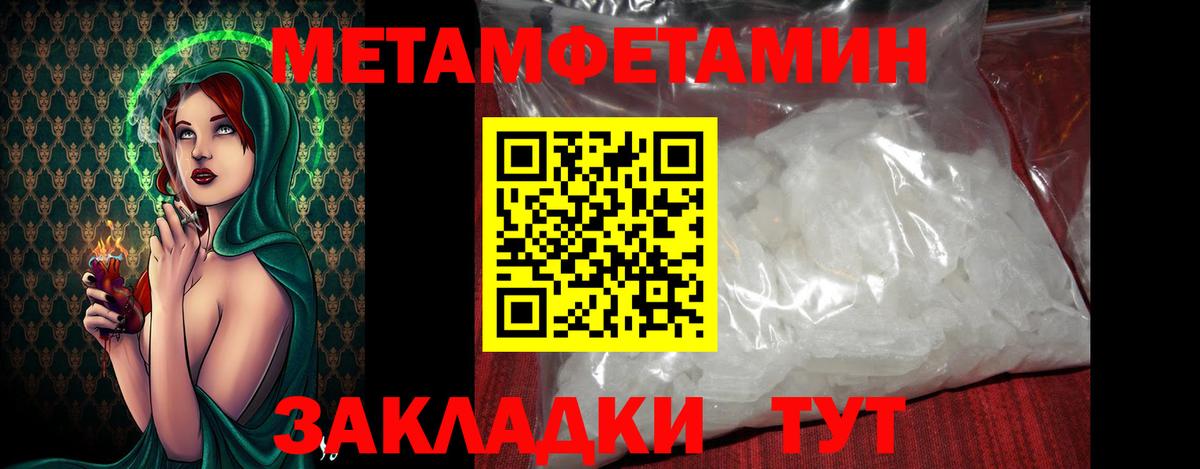 Хабаровск  Первитин Декстрометамфетамин 99.9%  Вход с VPN 