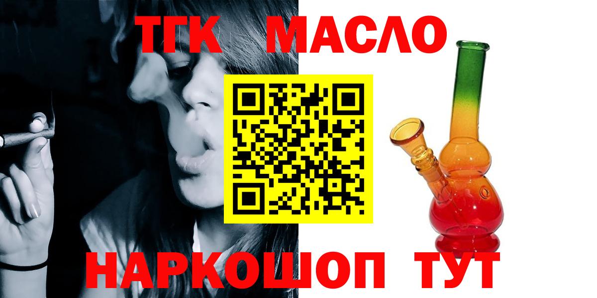 Хабаровск  ТГК жижа  Вход с VPN  Дистиллят ТГК Wax 